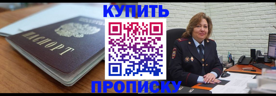 временная регистрация надежно в Великих Луках