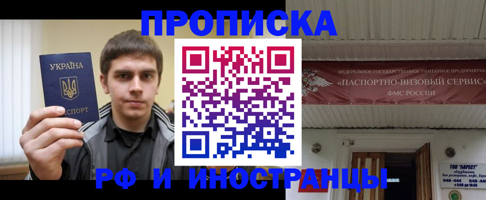 временная регистрация адрес в Великих Луках