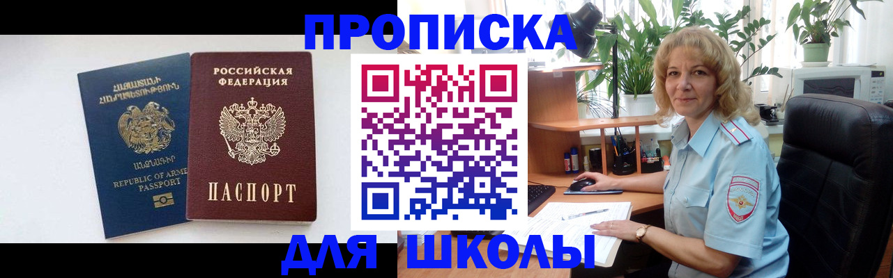 прописка в квартире в Великих Луках